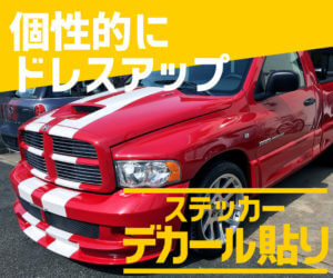 bannerstickerdecal